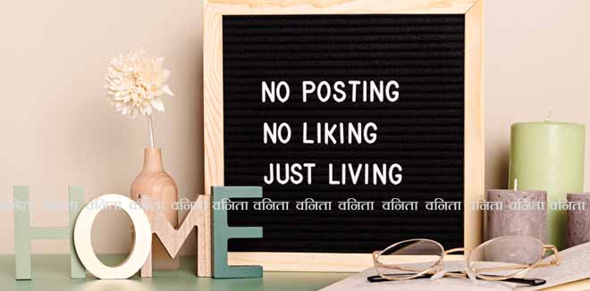No posting, no liking, just living motivational quote on the letter board. Inspiration text for digital detox in the interior