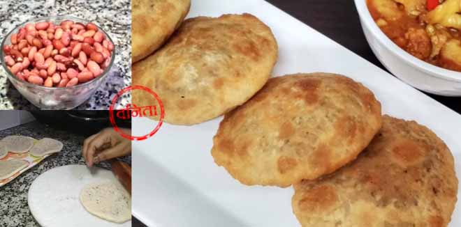 rajma-kachori