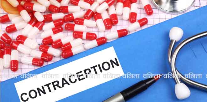 contraception-1 contraception-1