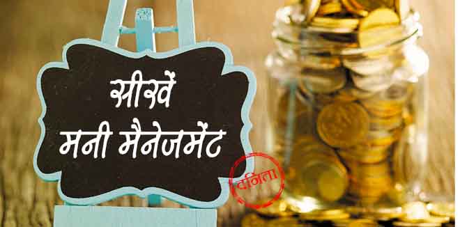 saving jar full of coin and a mini blackboard with text-tips